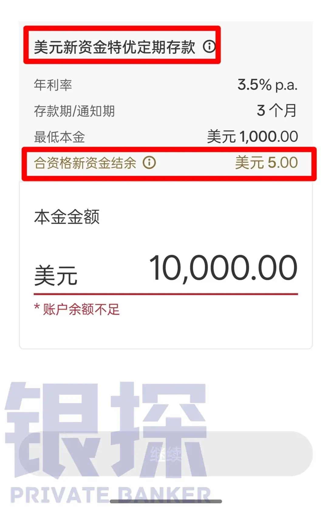 香港银行 配图6
