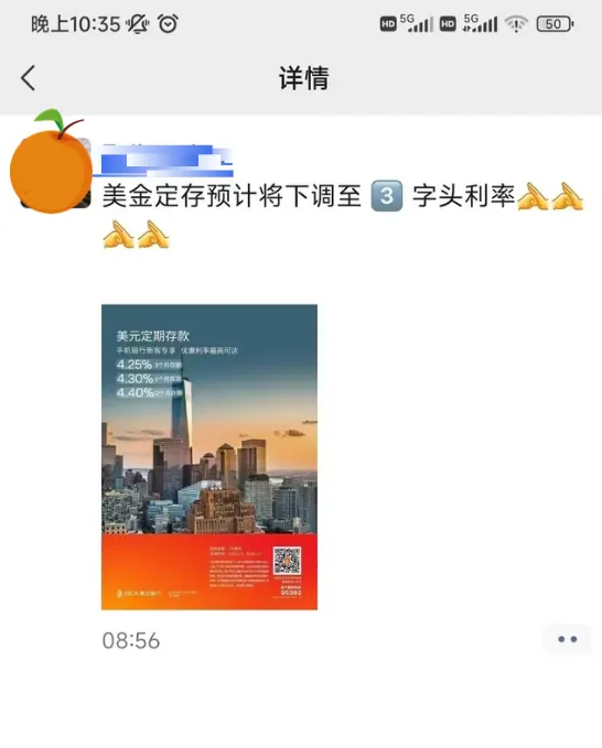 月美元利率大跌！东亚最后的4.4% 配图1