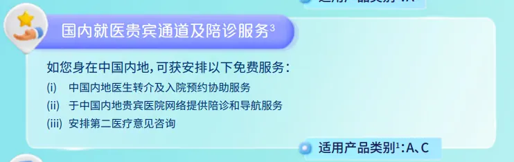 危疾加护保（优越版）服务靠谱吗 配图13