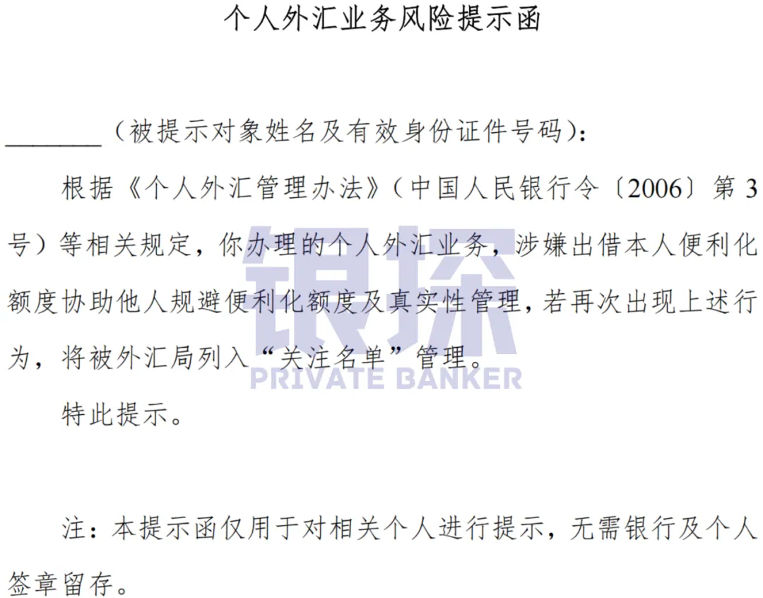 万美元可突破!个人结售汇12大高频问题 配图3