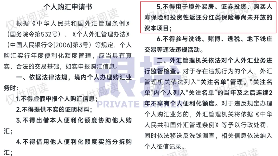 万美元可突破!个人结售汇12大高频问题 配图4