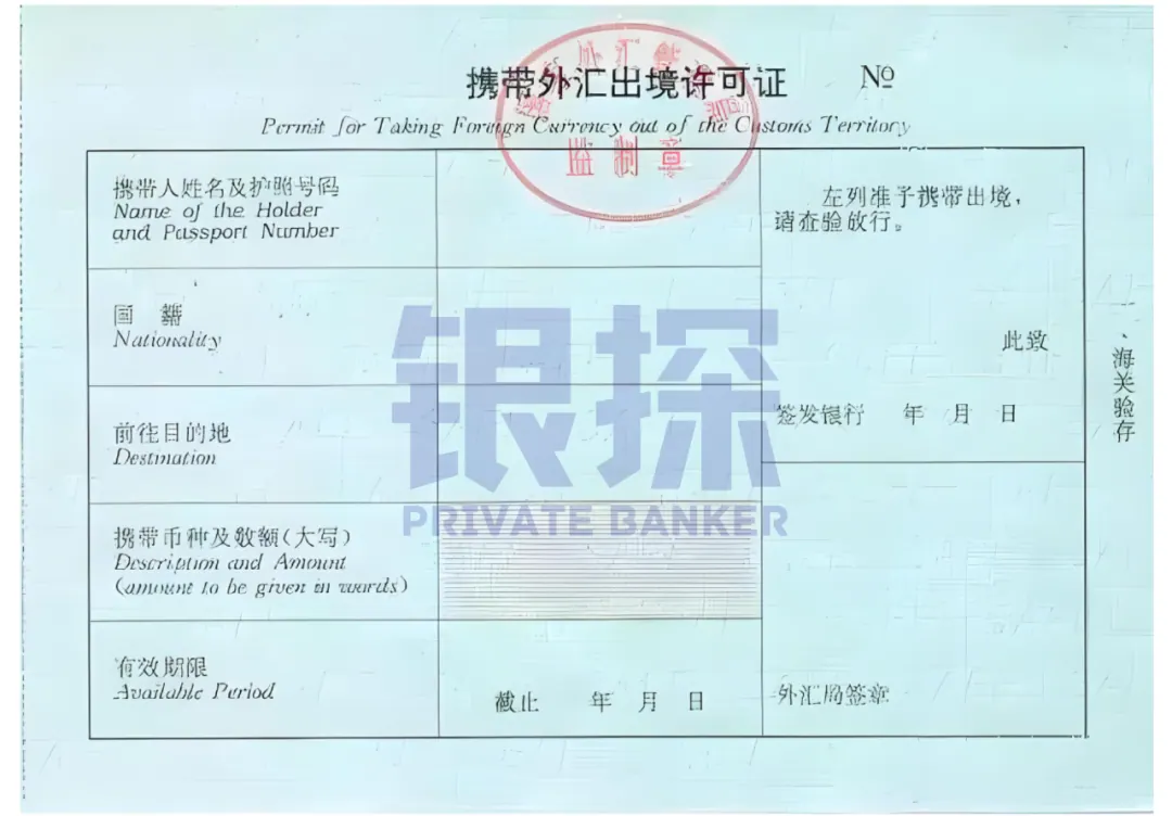 万美元可突破!个人结售汇12大高频问题 配图8