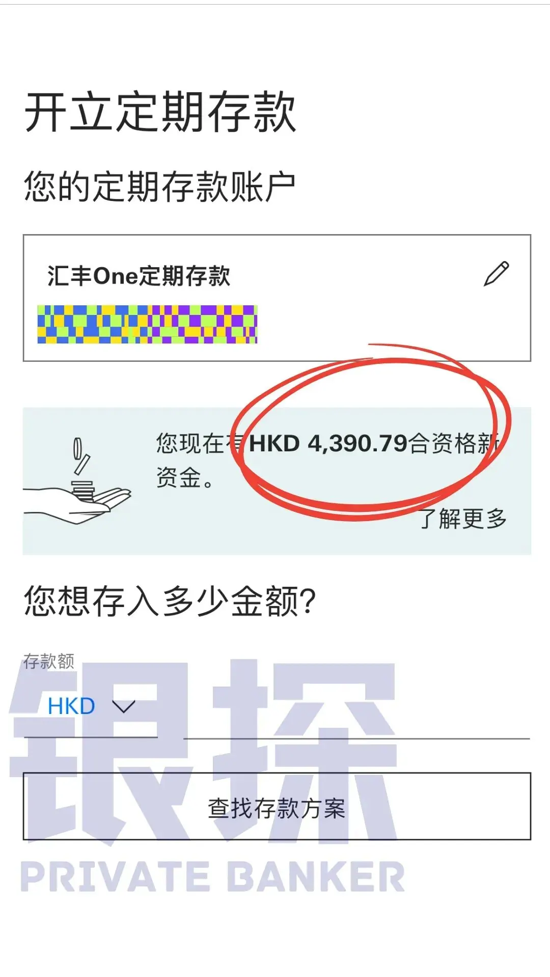 香港银行 配图8