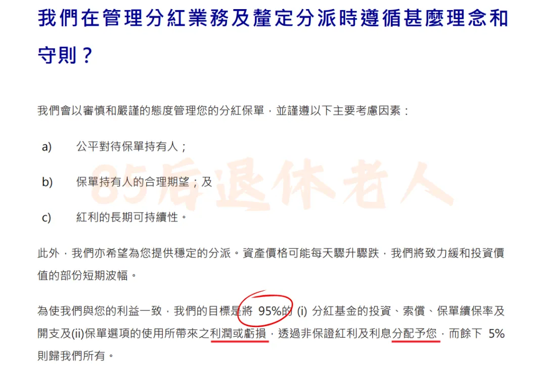 字深扒香港最火的保险！全网居然没人说真话 配图2