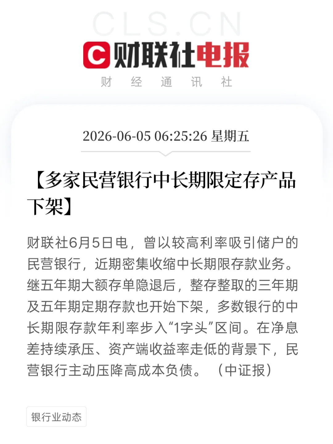 01%美元定存，仅剩最后15天 配图2