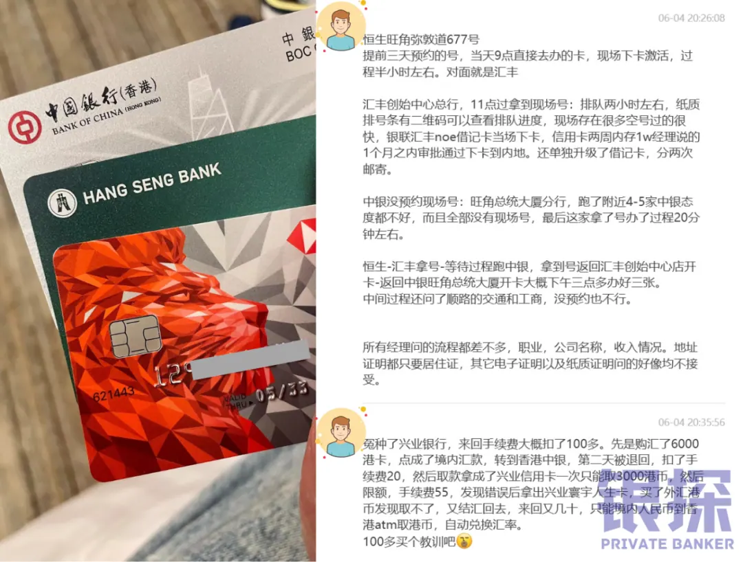 月香港开户政策收紧？有案例有真相！汇丰 配图1