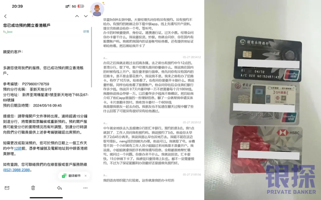 月香港开户政策收紧？有案例有真相！汇丰 配图3