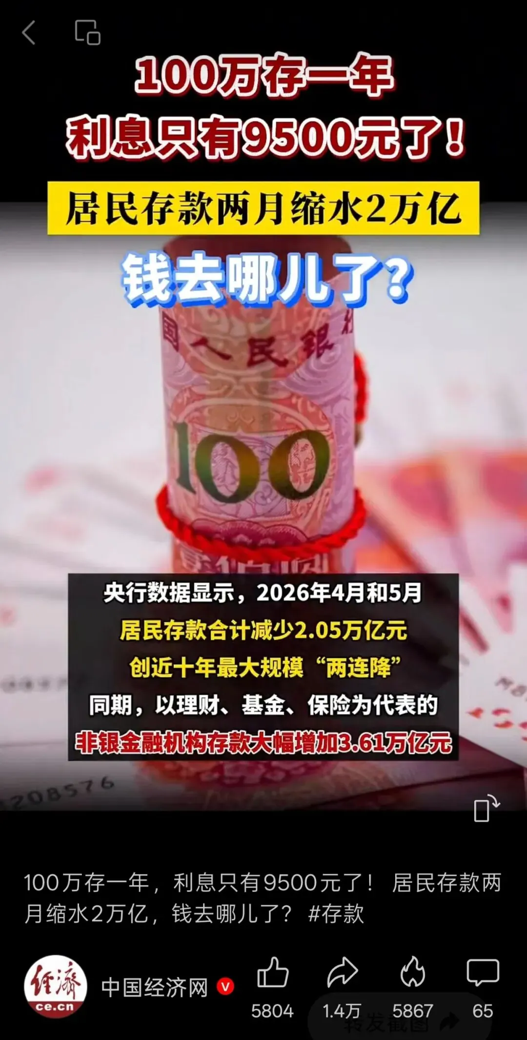 月理财险推荐！美元6.11% 配图2