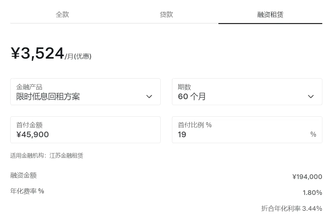 特斯拉7大购车方案对比 配图8