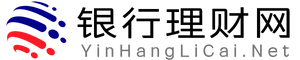 银行理财网-yinhanglicai.net