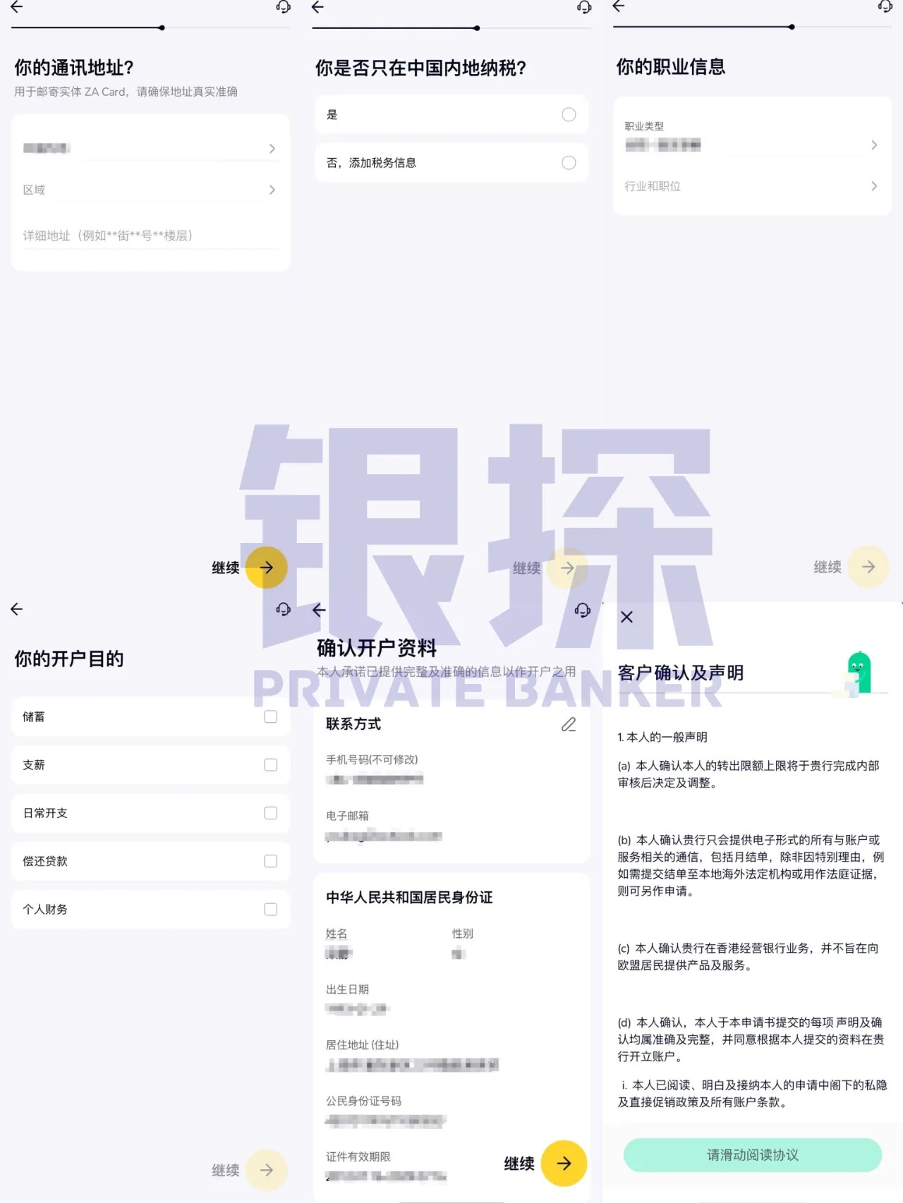 图片[11]-众安银行0门槛2分钟搞定，开户狂薅2000+HKD羊毛-银行理财网