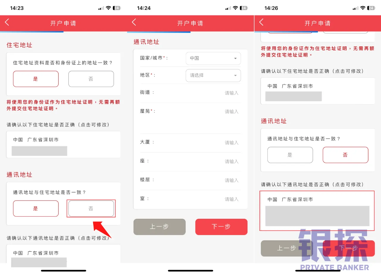 图片[9]-大放水！工银亚洲开户3大极速通道，跨境转账免手续费！-银行理财网