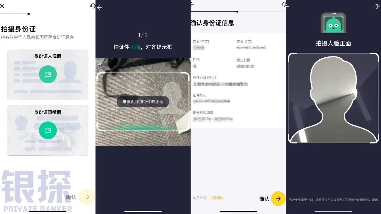 图片[10]-众安银行0门槛2分钟搞定，开户狂薅2000+HKD羊毛-银行理财网
