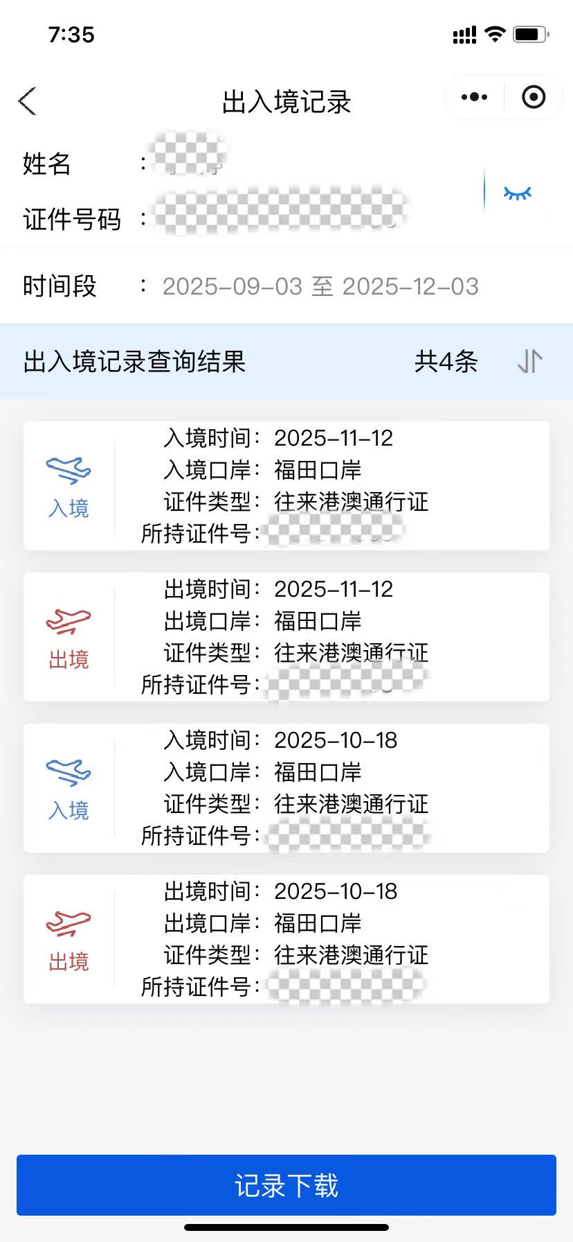 图片[2]-众安银行0门槛2分钟搞定，开户狂薅2000+HKD羊毛-银行理财网