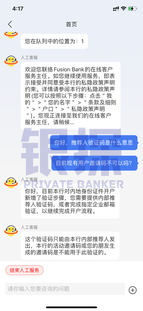 图片[3]-担心香港银行乱收费？我扒了18家银行收费标准，强烈建议收藏！-银行理财网