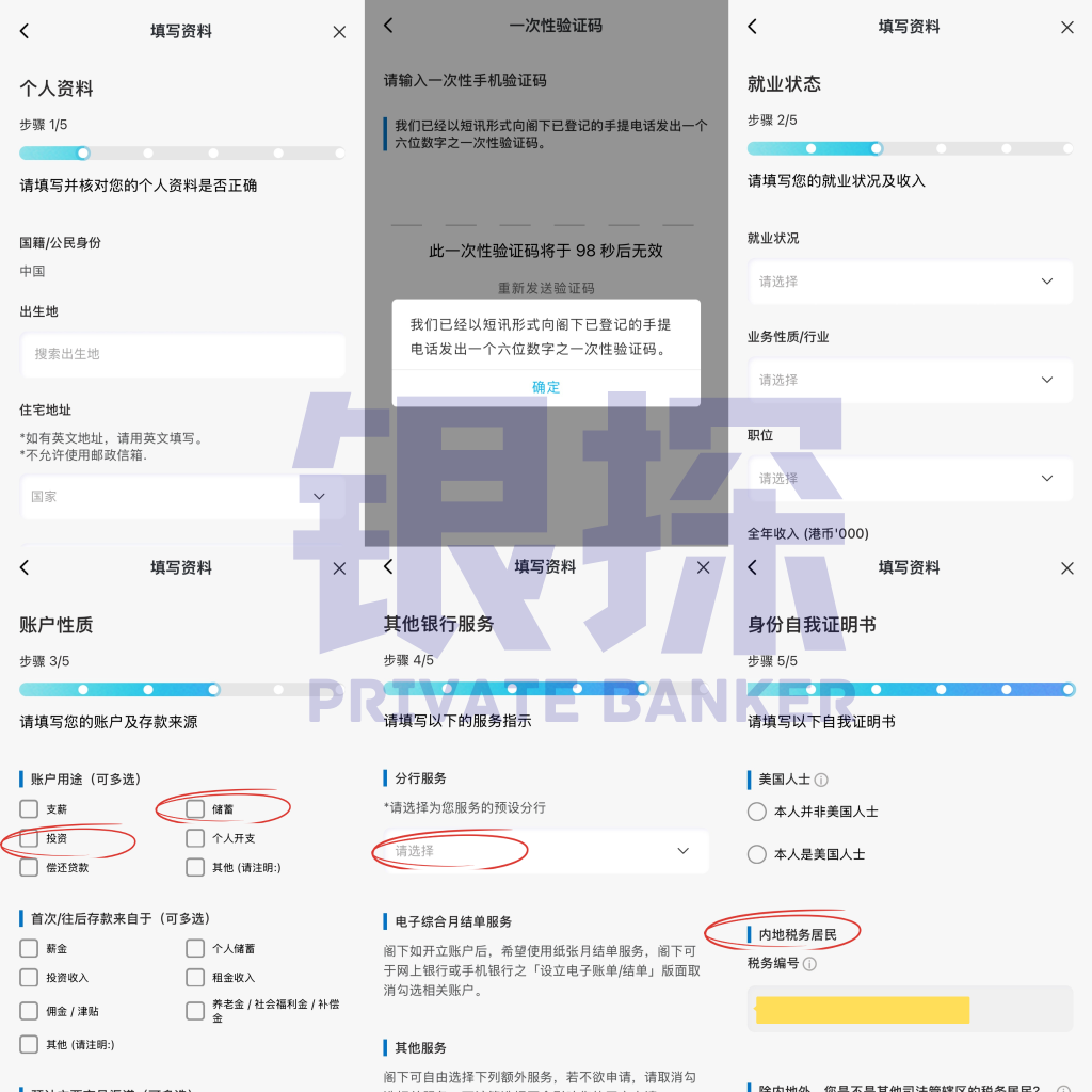 图片[7]-建行亚洲大放水！0门槛手机开户，内地取现免费，还送200现金！-银行理财网