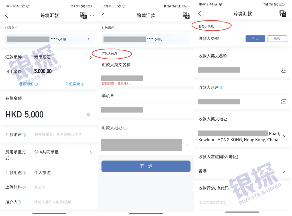 图片[2]-史上最严汇款新规！超过1000美元就要审核？-银行理财网