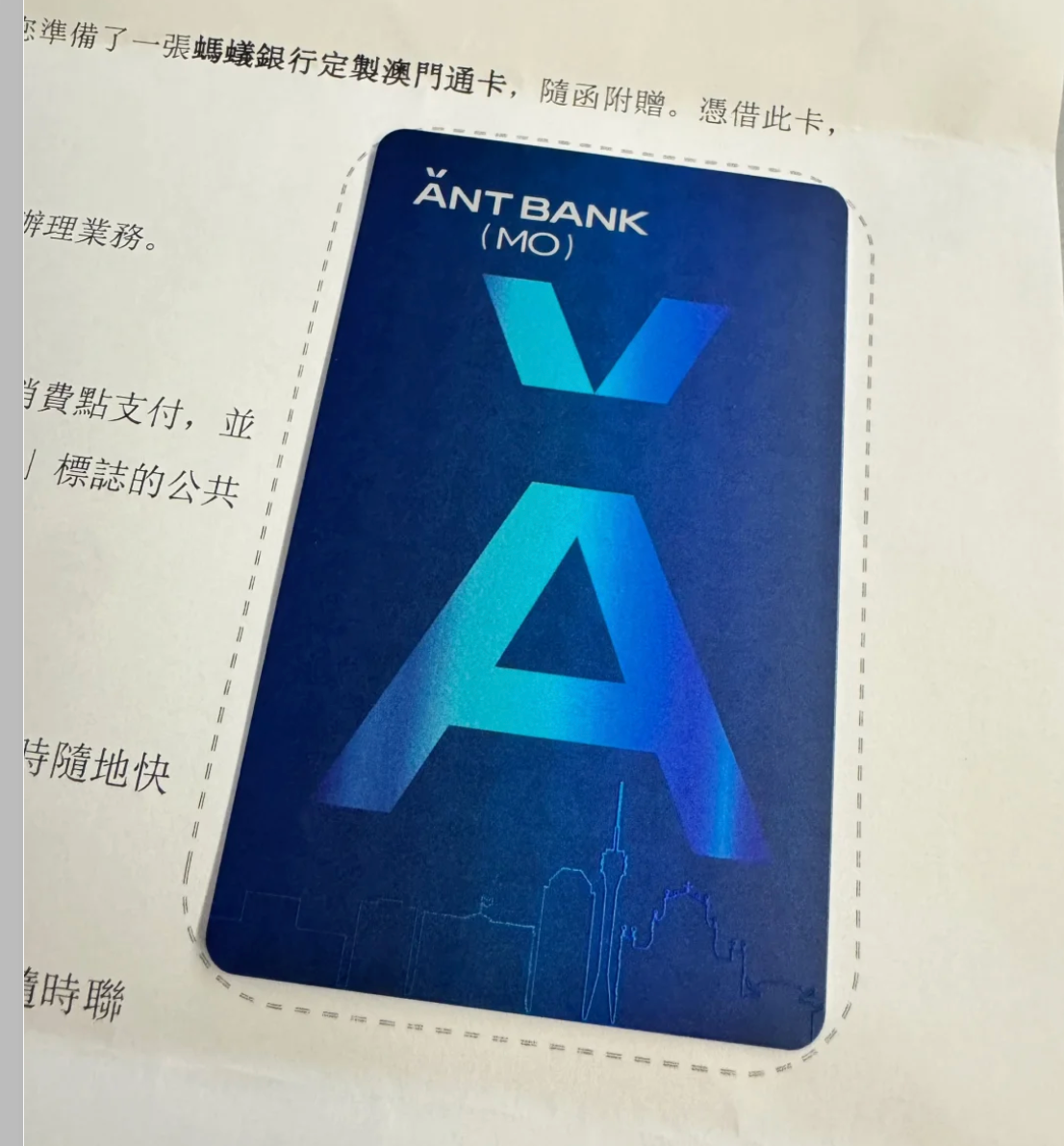 图片[8]-澳门银行大放水！0门槛，0费用，还送iPhone17!-银行理财网