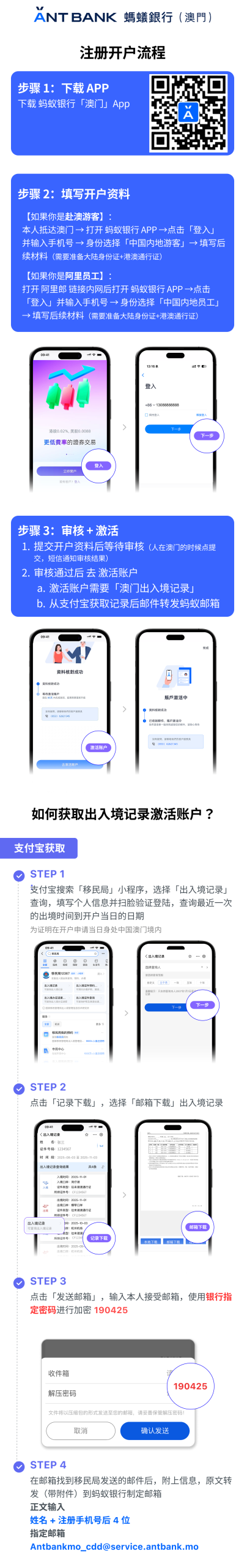 图片[4]-澳门银行大放水！0门槛，0费用，还送iPhone17!-银行理财网