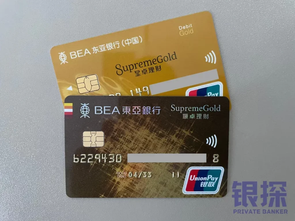 图片[5]-不去香港，这6大港卡内地直接开！-银行理财网