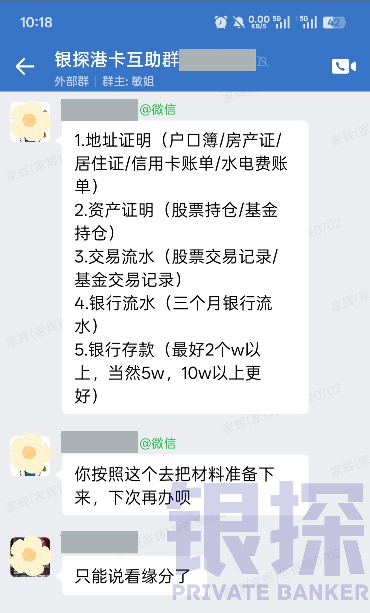 图片[7]-2026中银大收紧！线上开户大面积失败…-银行理财网