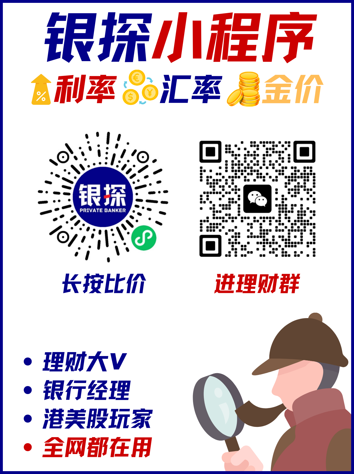 图片[8]-0费用、秒到账、人民币直达香港理财！跨境支付通一招搞定-银行理财网