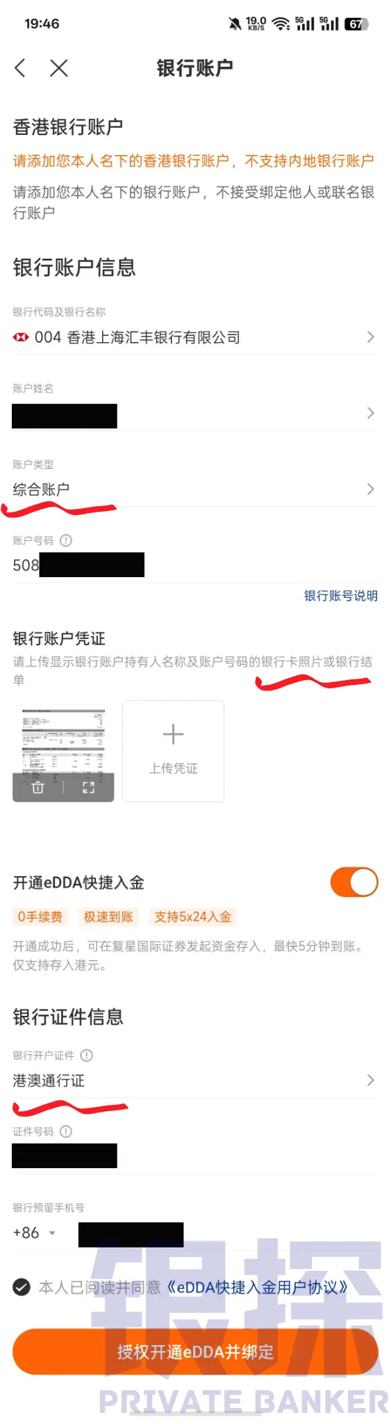 图片[5]-人在内地，如何投资全球？2026年香港券商推荐！-银行理财网
