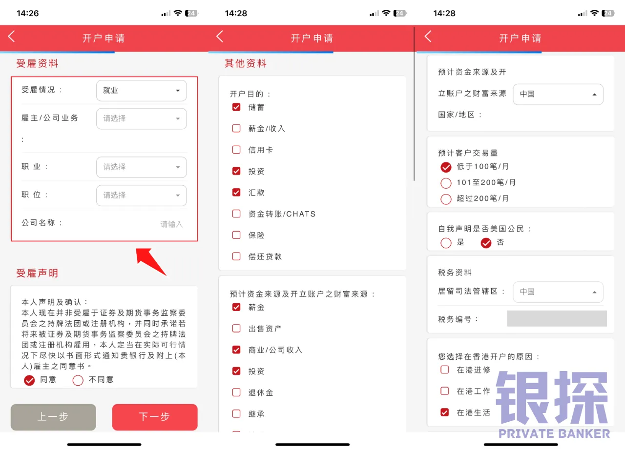 图片[10]-大放水！工银亚洲开户3大极速通道，跨境转账免手续费！-银行理财网