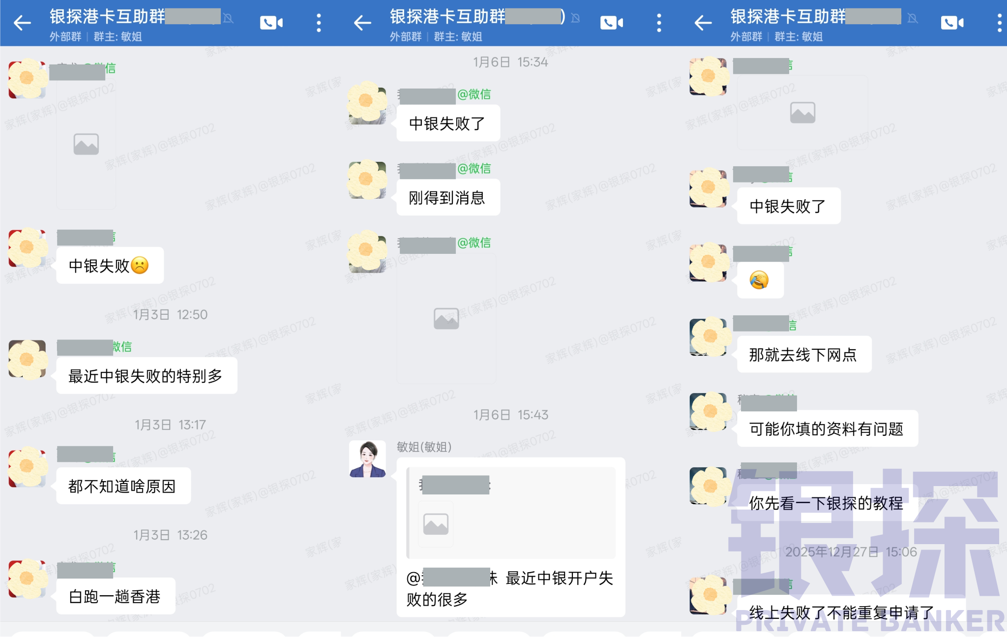 图片[2]-2026中银大收紧！线上开户大面积失败…-银行理财网