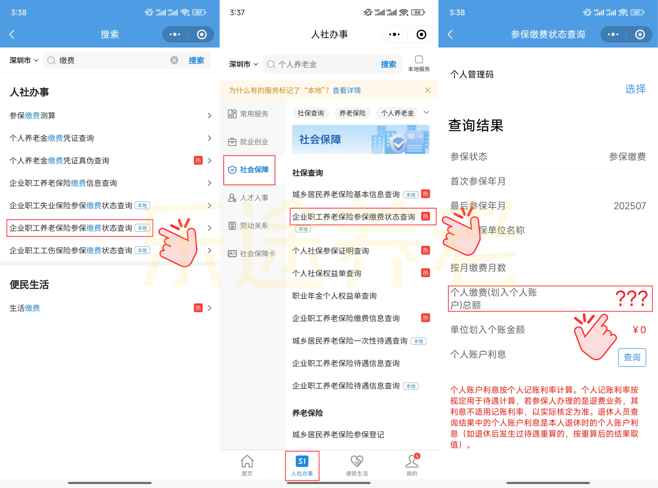 图片[7]-辛辛苦苦几十年，退休能领多少钱？教你5分钟算得明明白白！-银行理财网
