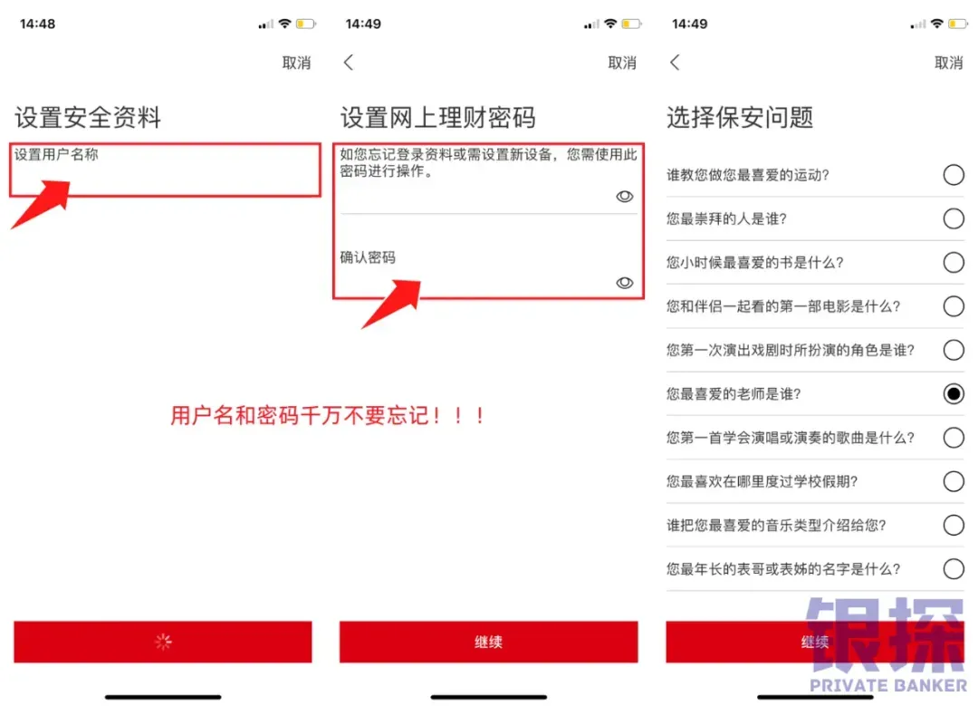 图片[6]-汇丰线上开户，失败怎么办？能救一个算一个-银行理财网