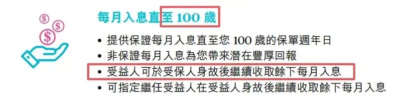 图片[6]-2026最强港险榜单！这几款闭眼入-银行理财网