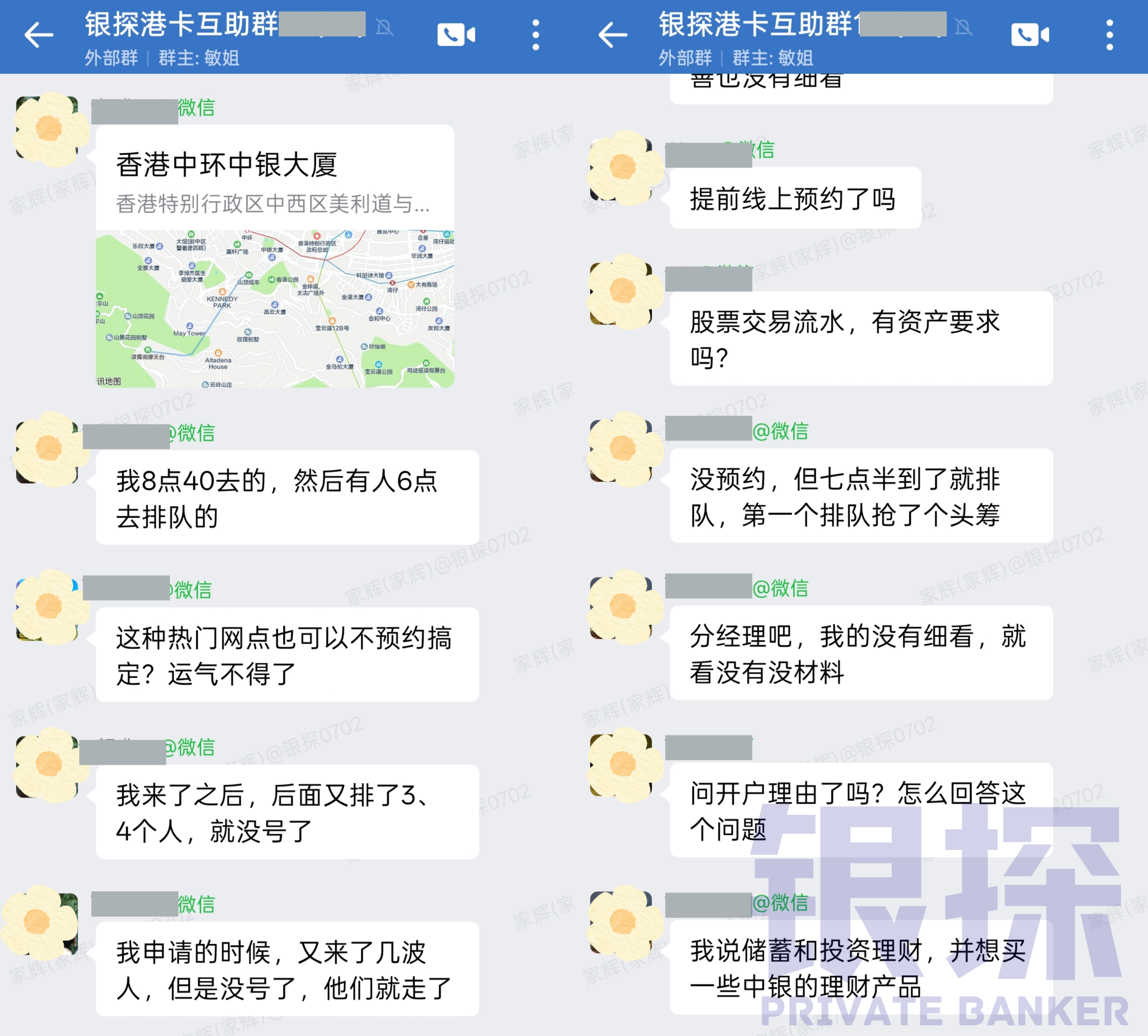 图片[6]-2026中银大收紧！线上开户大面积失败…-银行理财网