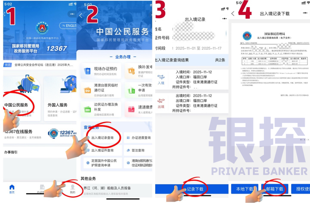 图片[3]-建行亚洲大放水！0门槛手机开户，内地取现免费，还送200现金！-银行理财网