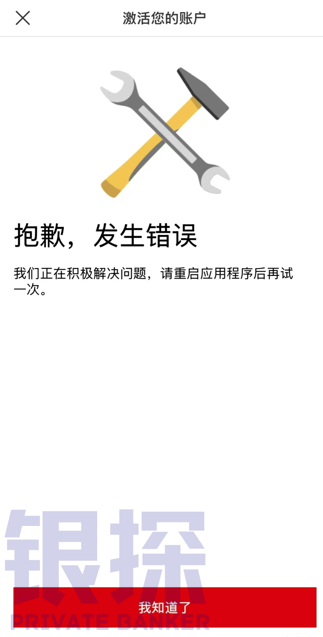 图片[8]-汇丰线上开户，失败怎么办？能救一个算一个-银行理财网