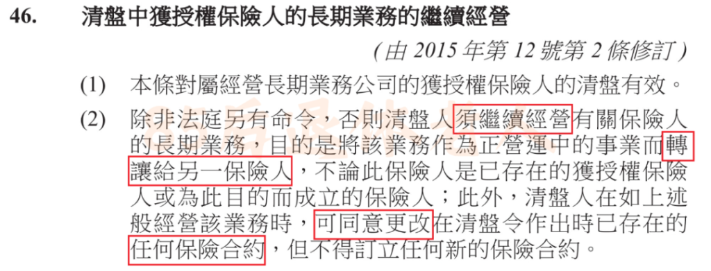 图片[14]-香港保险10大骗局！郎咸平根本没讲清楚！-银行理财网