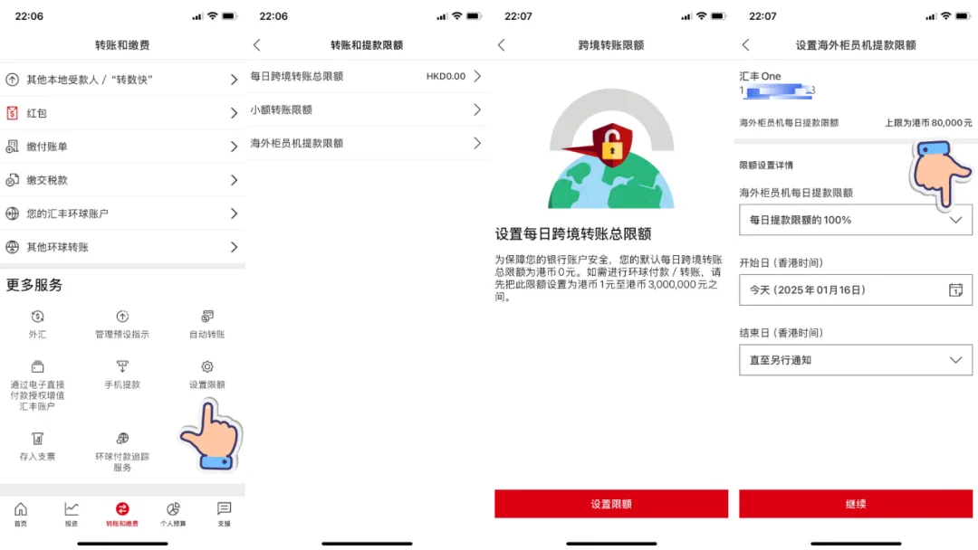 图片[4]-线上开的汇丰、中银，就是残废卡？我第一个反对！-银行理财网