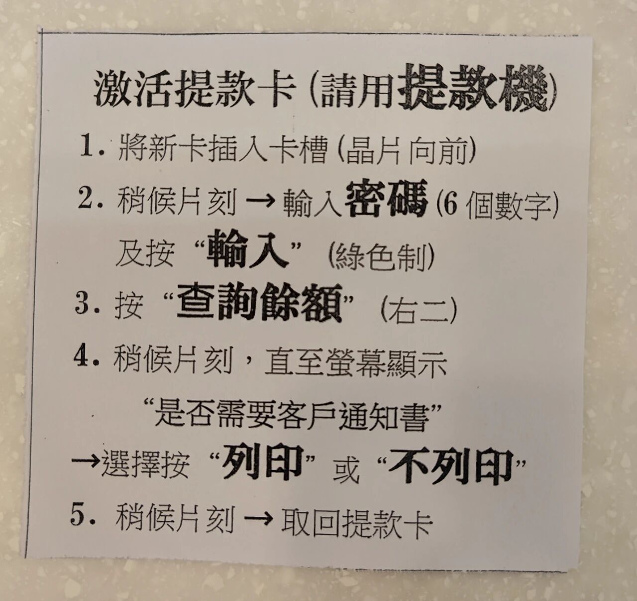 图片[6]-变了！中银香港最新教程，别再花3000块找中介！-银行理财网