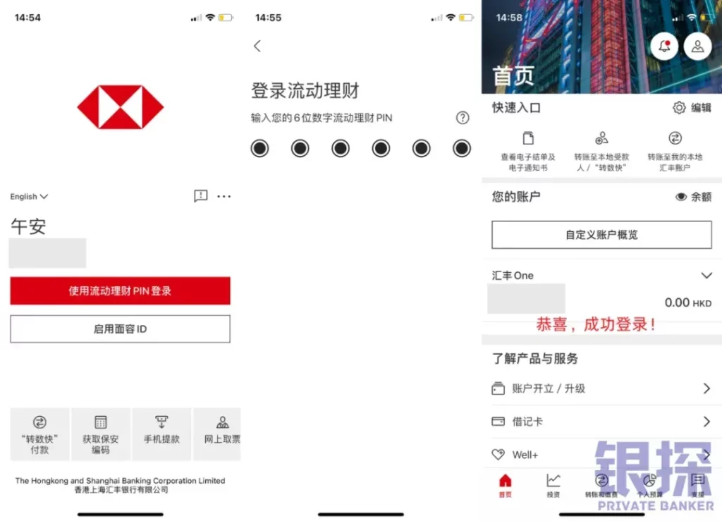 图片[7]-汇丰线上开户，失败怎么办？能救一个算一个-银行理财网