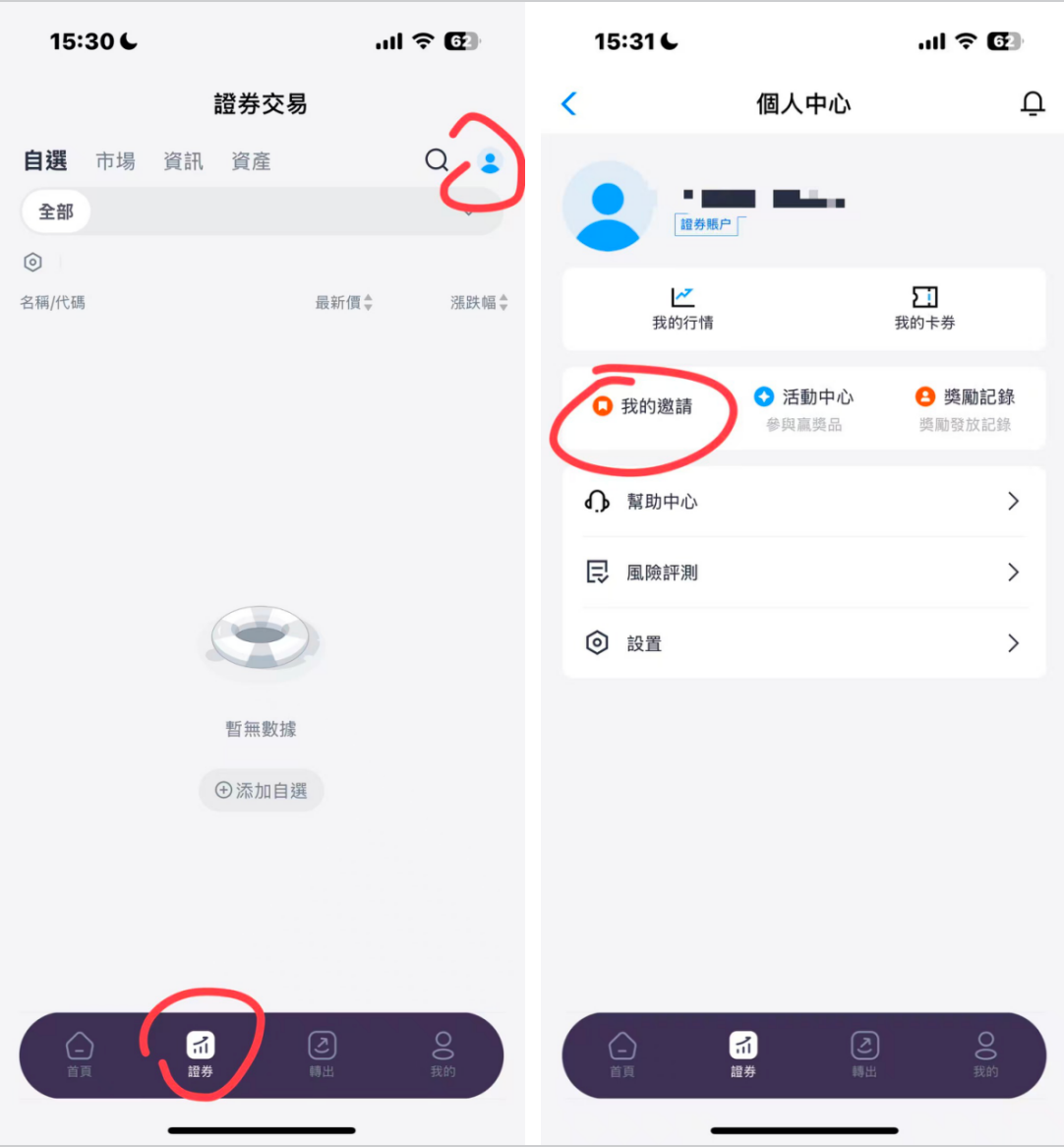 图片[6]-澳门银行大放水！0门槛，0费用，还送iPhone17!-银行理财网