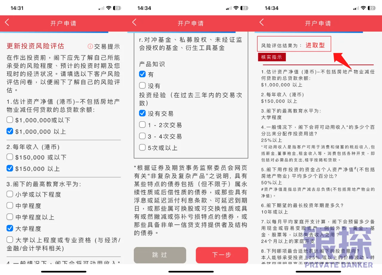 图片[12]-大放水！工银亚洲开户3大极速通道，跨境转账免手续费！-银行理财网