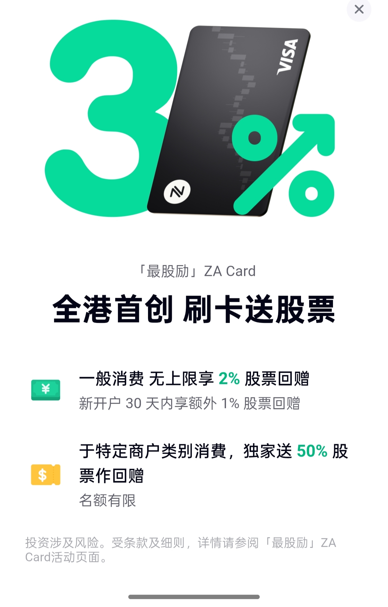 图片[3]-众安银行0门槛2分钟搞定，开户狂薅2000+HKD羊毛-银行理财网