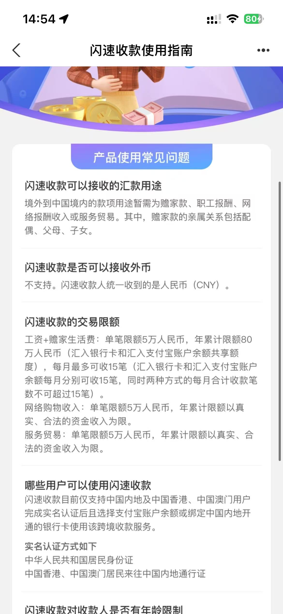 图片[10]-澳门银行大放水！0门槛，0费用，还送iPhone17!-银行理财网