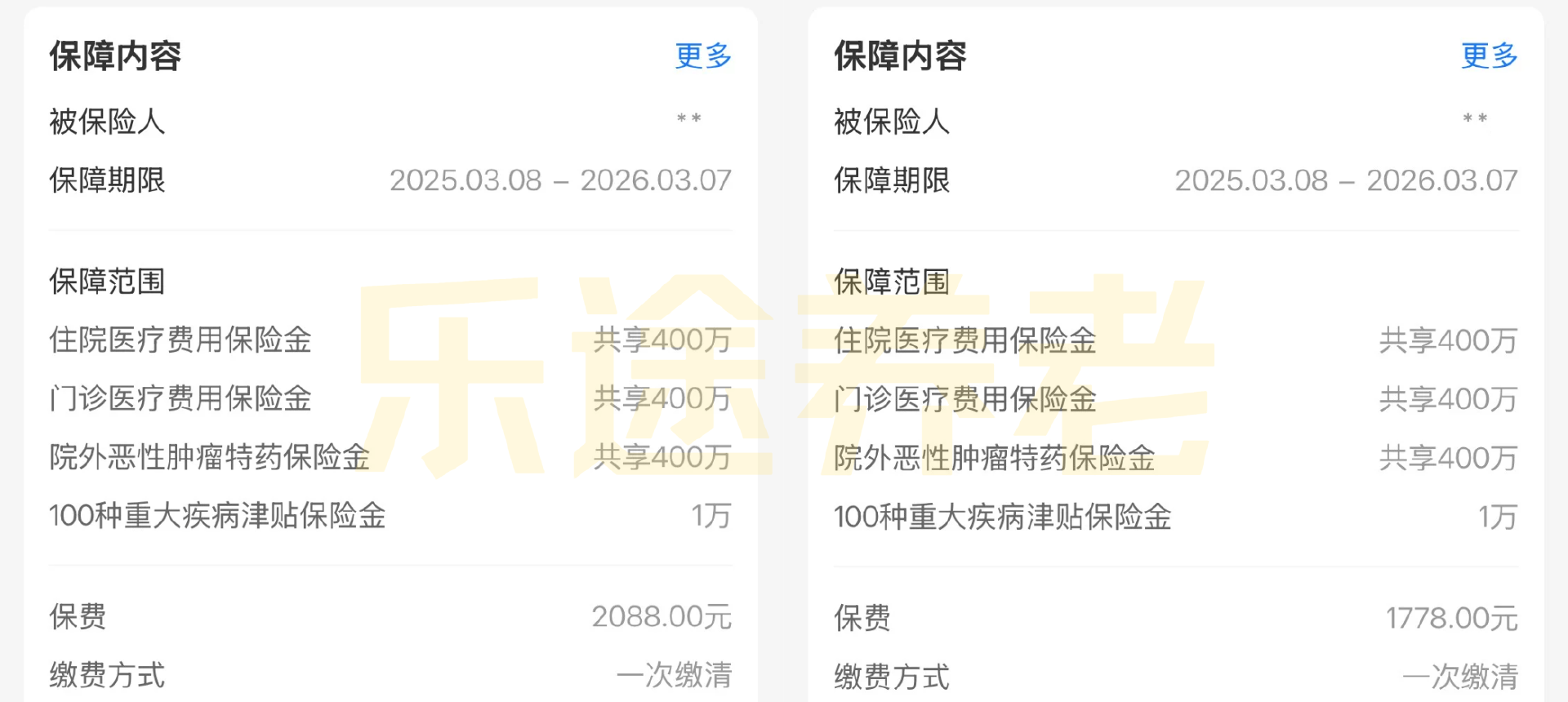 图片[15]-那个花50万买保险的“傻子”…-银行理财网