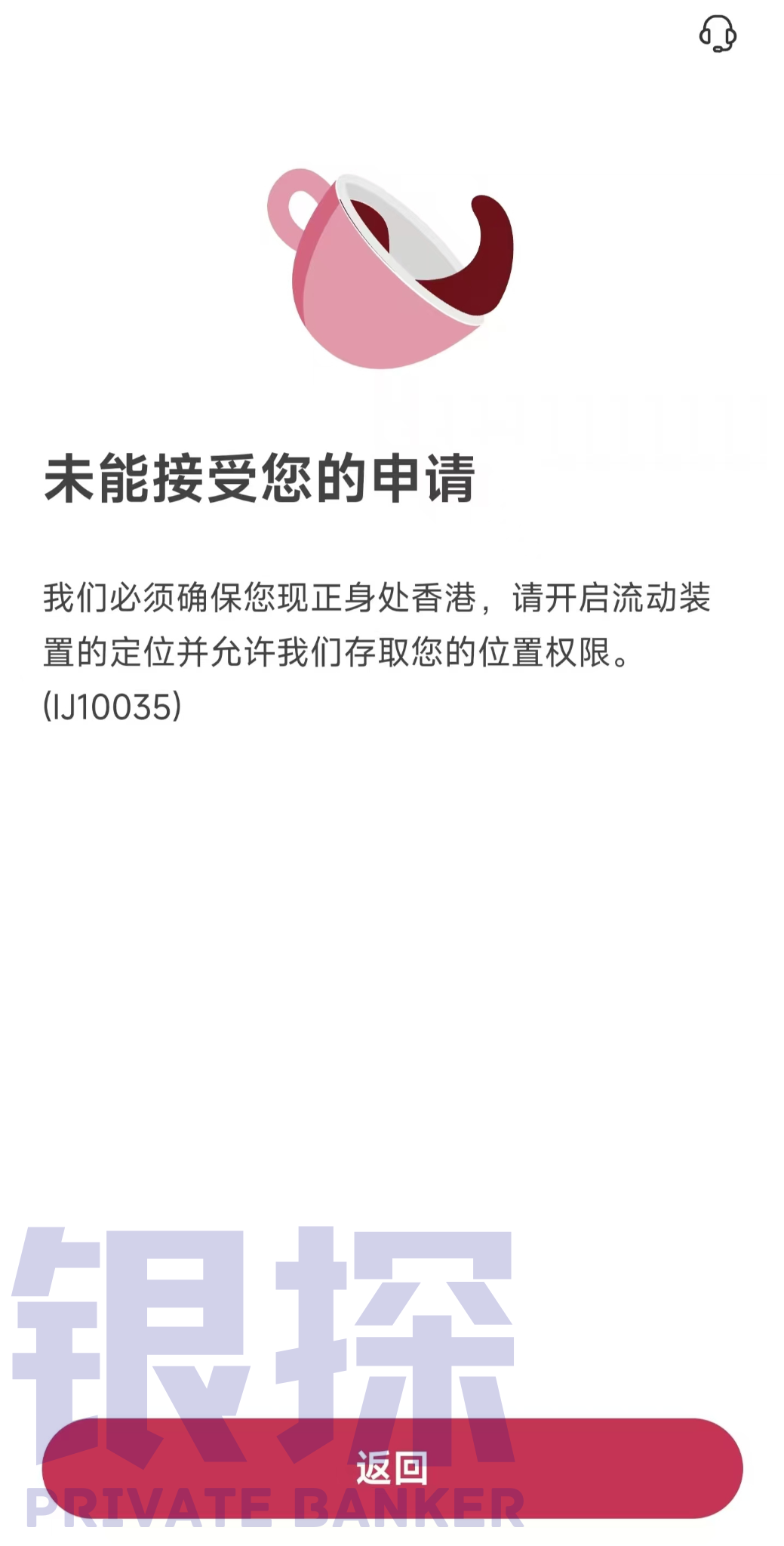 图片[10]-汇丰线上开户，失败怎么办？能救一个算一个-银行理财网