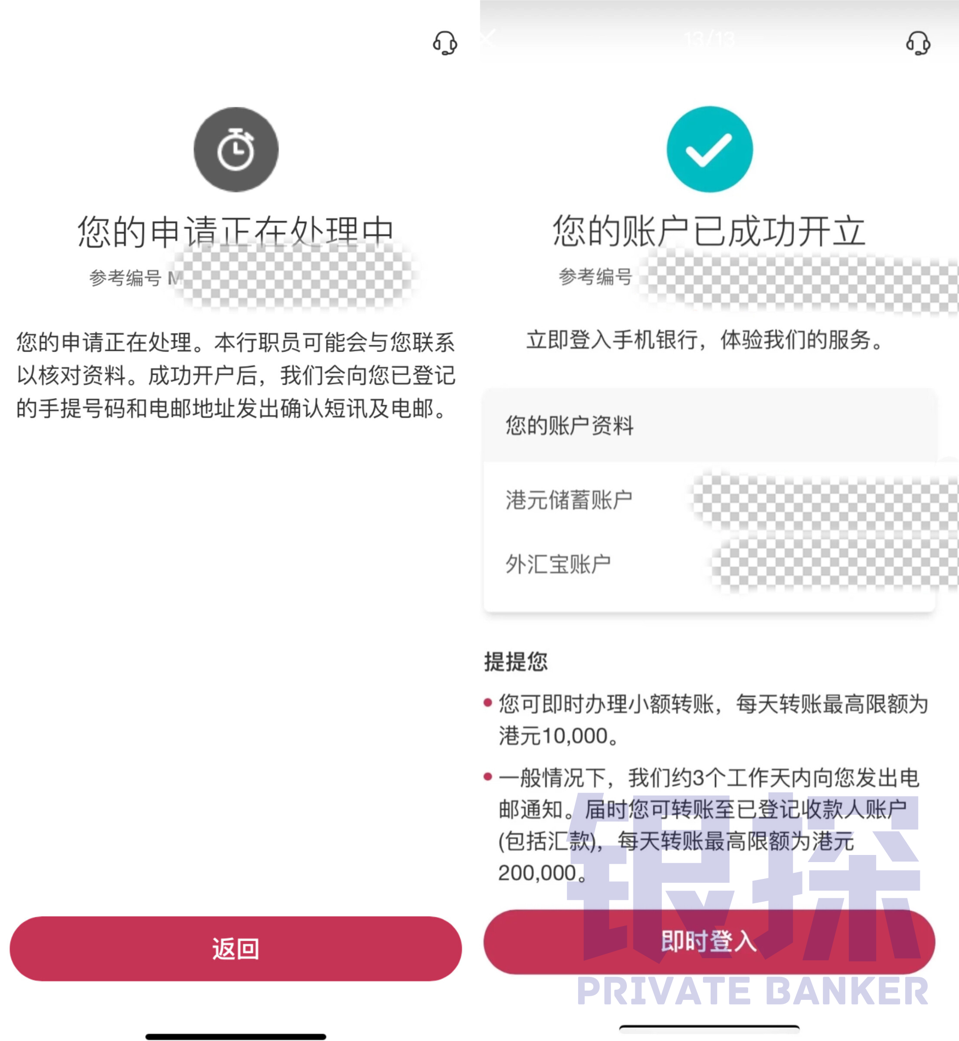 图片[11]-变了！中银香港最新教程，别再花3000块找中介！-银行理财网