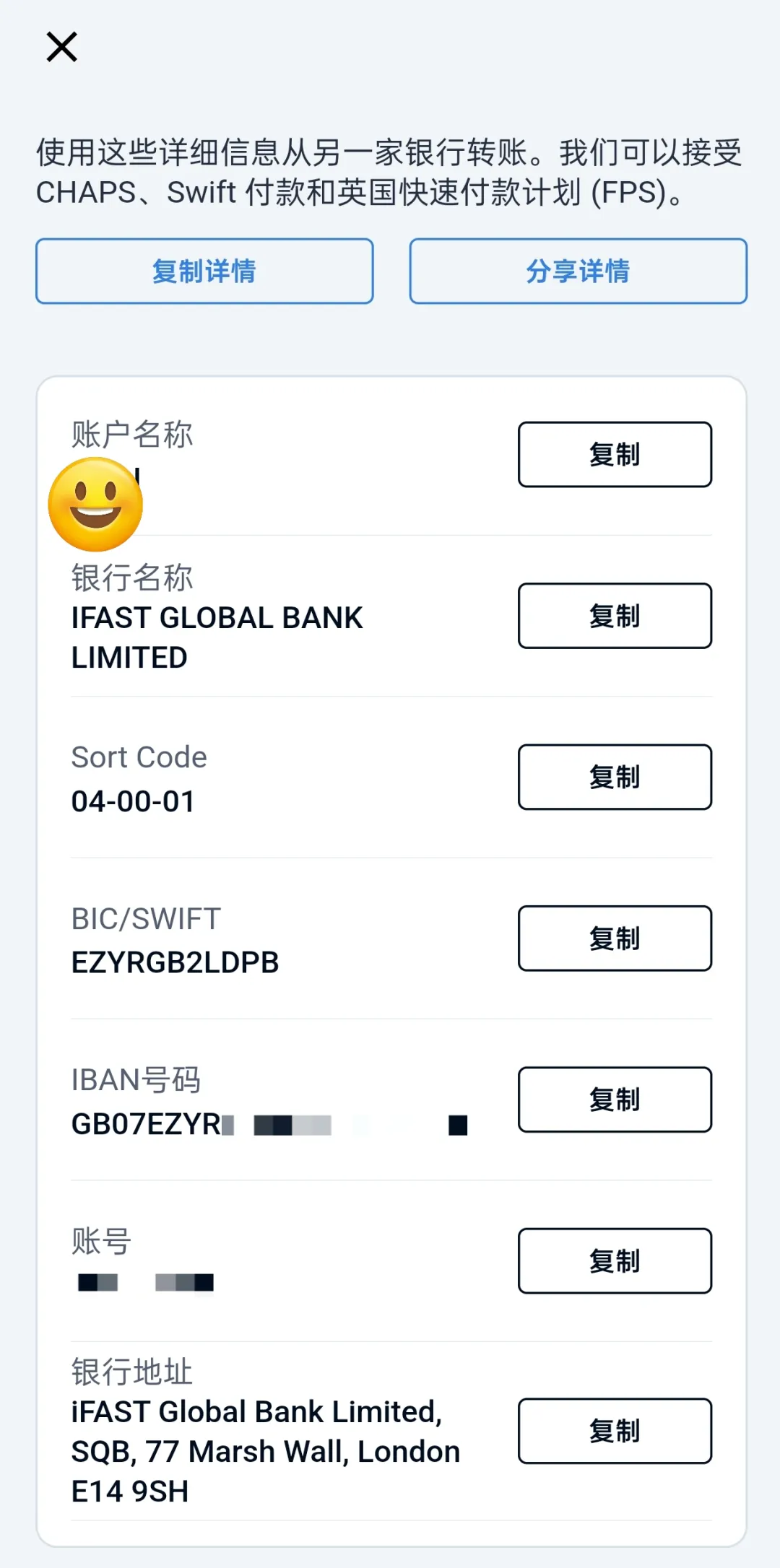 图片[6]-英国iFAST银行，内地0门槛线上开户！-银行理财网