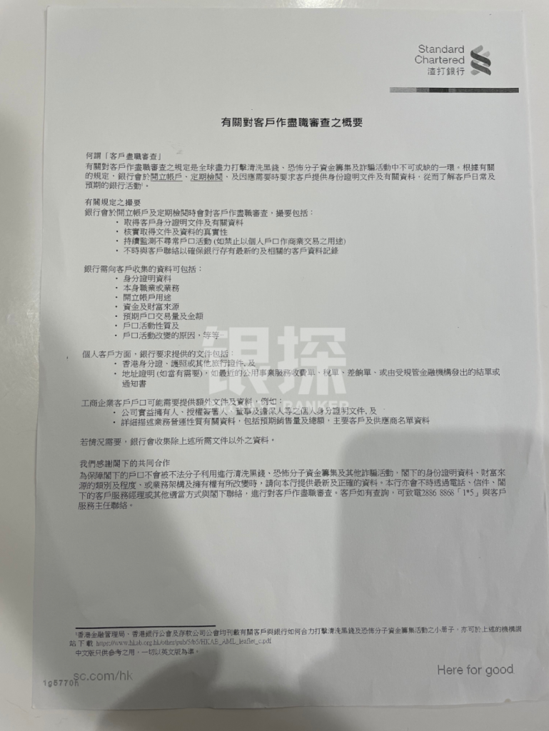 图片[7]-香港三大发钞行，为啥富人偏爱渣打？-银行理财网
