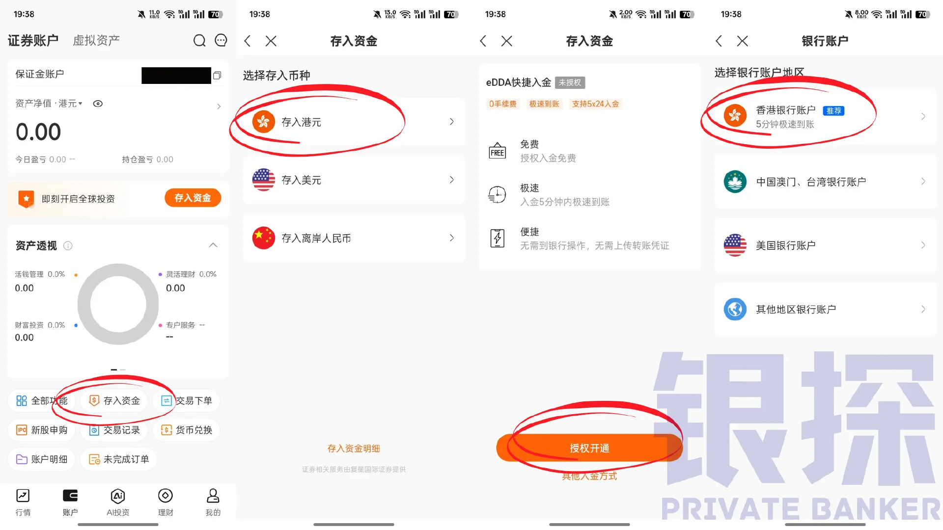 图片[4]-人在内地，如何投资全球？2026年香港券商推荐！-银行理财网