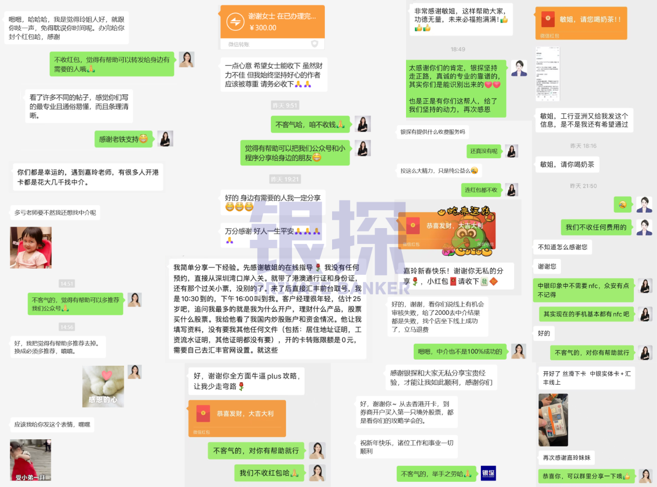 图片[2]-港卡到手，必做5件事！小心关户+无法转出-银行理财网